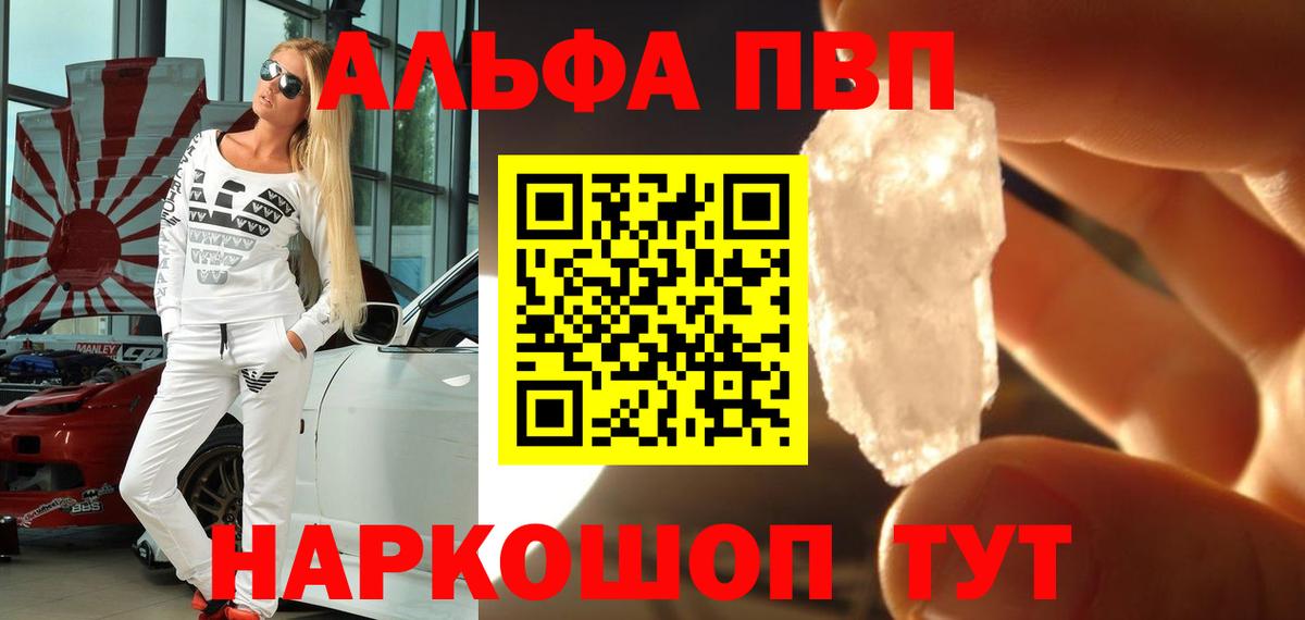 Alfa_PVP мука Усть-Илимск