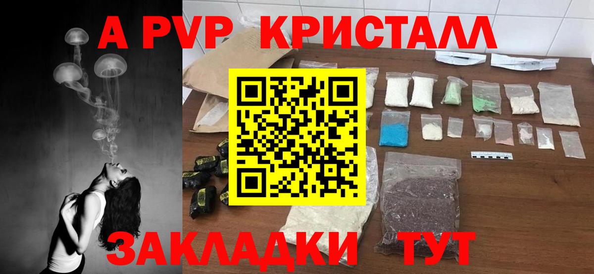 даркнет сайт  Альфа ПВП кристаллы  A PVP VHQ  Вход с VPN  Alpha-PVP кристаллы  Усть-Илимск 