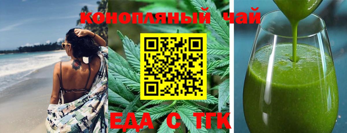 Печенье с ТГК конопля  Вход с VPN  Усть-Илимск 
