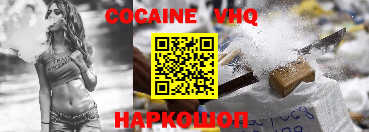 Усть-Илимск  Cocaine Перу  Вход с VPN  Кокаин Колумбийский 