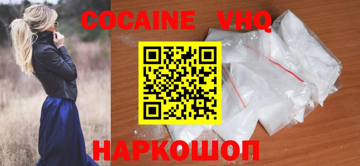 COCAIN VHQ Усть-Илимск