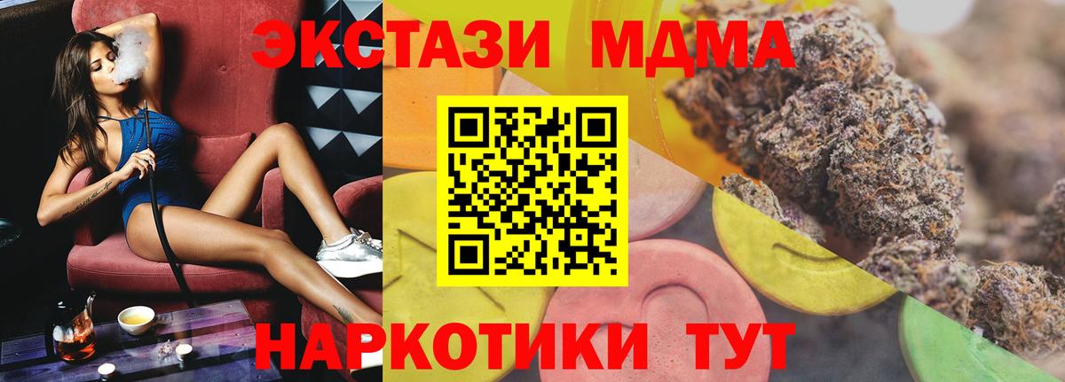 Экстази TESLA Усть-Илимск