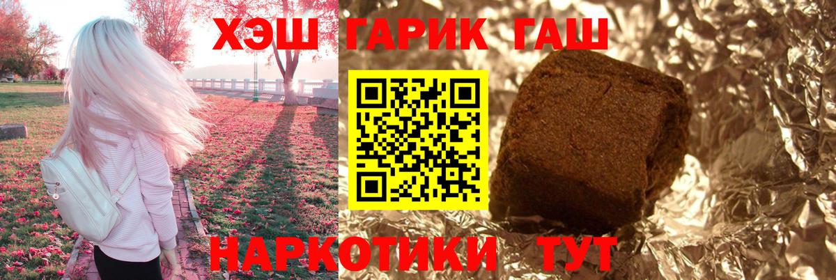 Усть-Илимск  Гашиш гарик  ГАШ гарик  Вход с VPN 