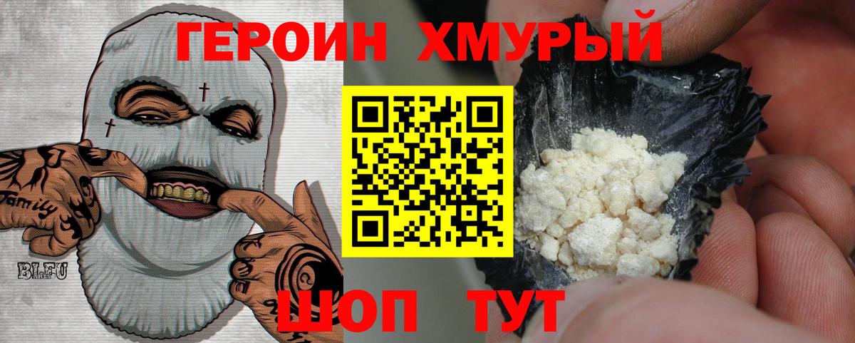 Усть-Илимск  Героин герыч  Вход с VPN 