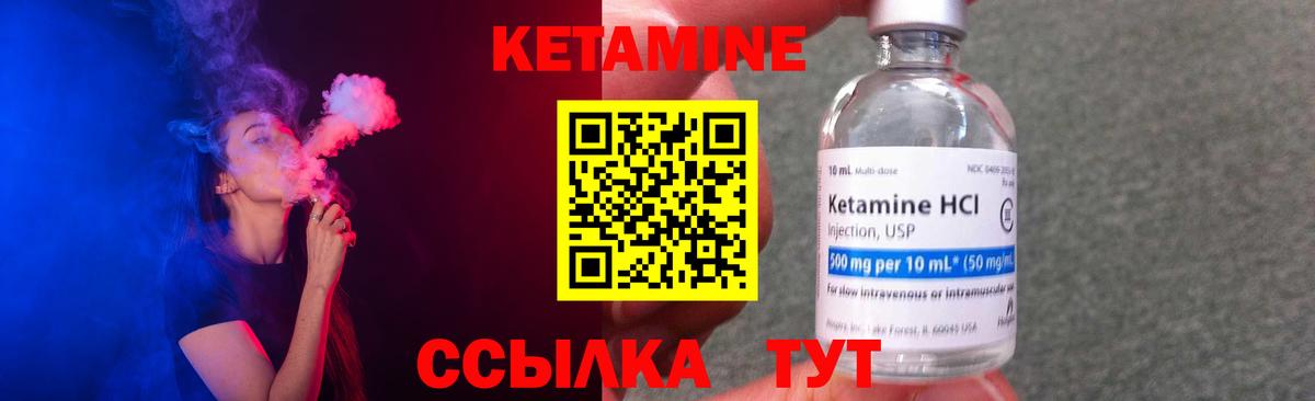 Кетамин VHQ  Вход с VPN  Усть-Илимск 
