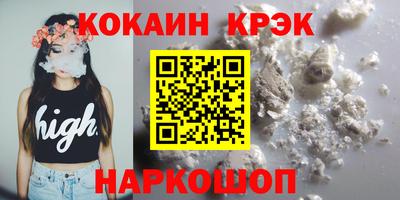 кокаин Малоярославец