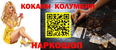кокаин Малоярославец