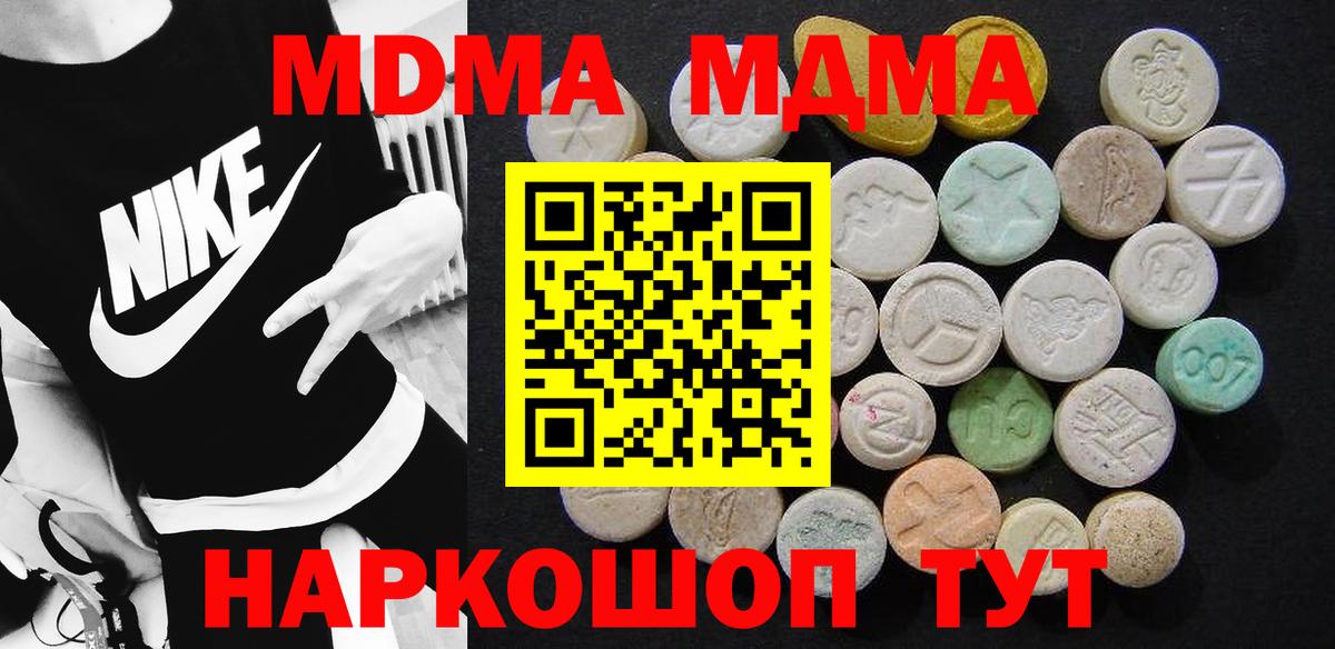 MDMA молли  MDMA  Вход с VPN  Усть-Илимск  МДМА Molly 