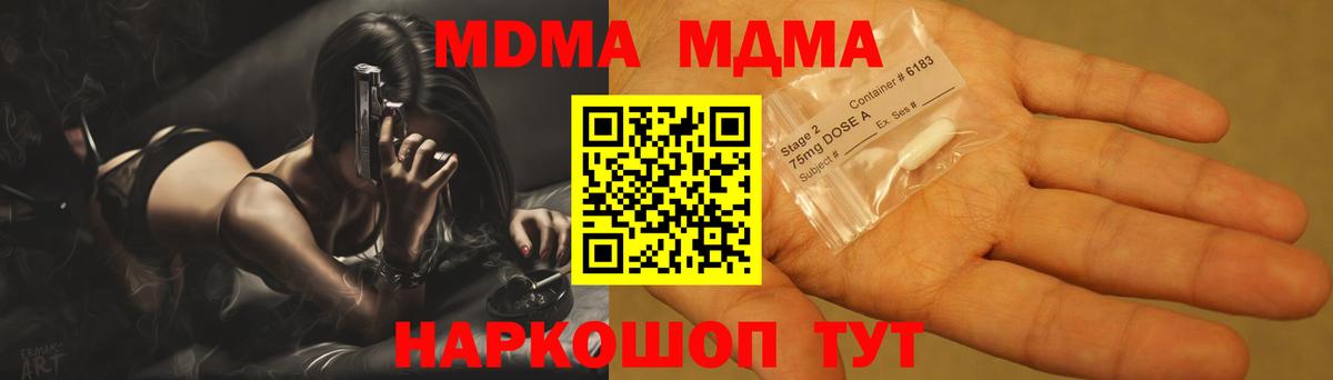 Меф МЯУ МЯУ  ГАШИШ  МДМА  Усть-Илимск  Кодеин  Каннабис  МЕФ кристаллы  Вход с VPN 