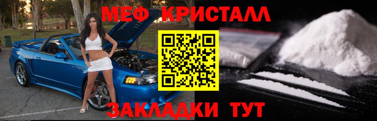 Мефедрон  Вход с VPN  Усть-Илимск  Меф кристаллы  Мефедрон mephedrone 