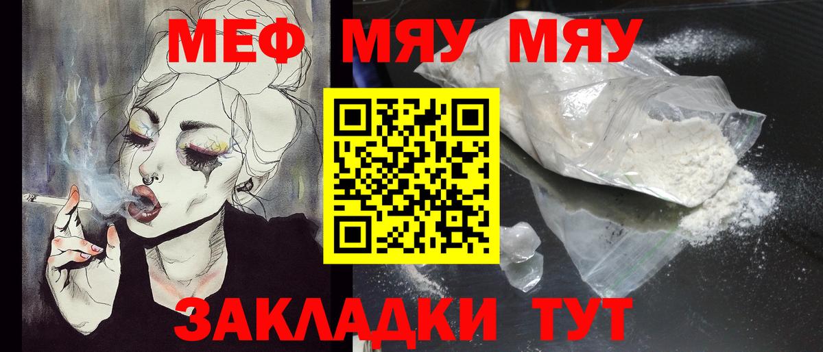 МЕФ кристаллы Усть-Илимск