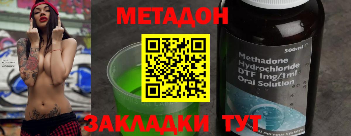 Усть-Илимск  МЕТАДОН VHQ  Вход с VPN  МЕТАДОН мёд 