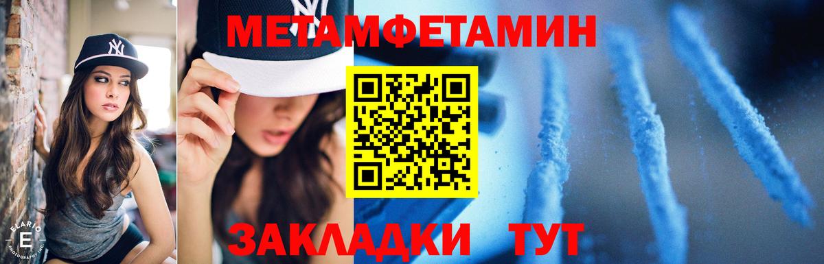 Метамфетамин кристалл Усть-Илимск