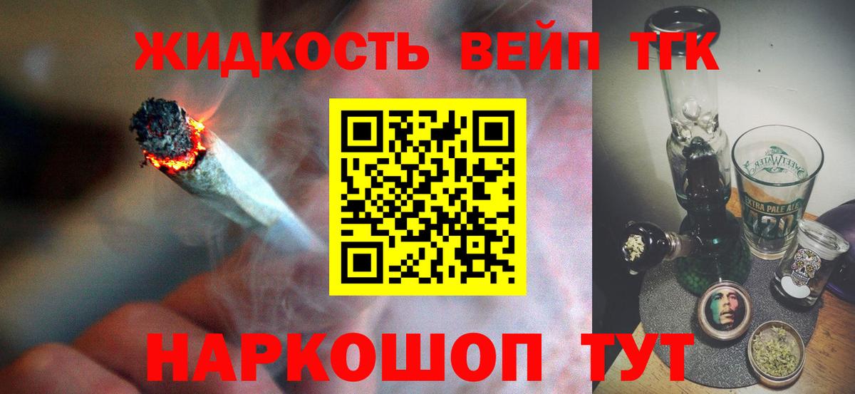 ТГК гашишное масло  ТГК концентрат  Усть-Илимск  Вход с VPN 