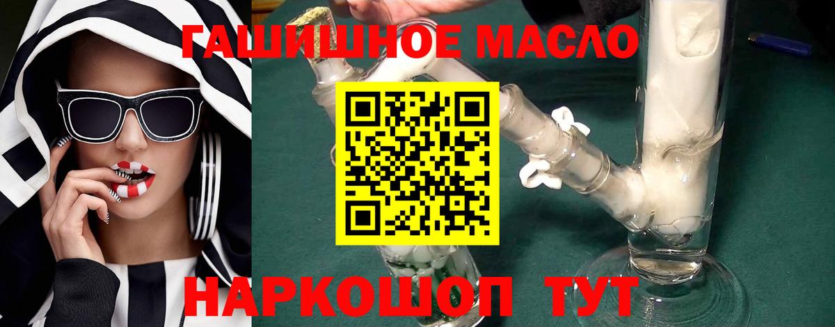 Дистиллят ТГК жижа Усть-Илимск